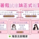 6️⃣號加的海浪 7️⃣號安排了試車妹新北大一新生