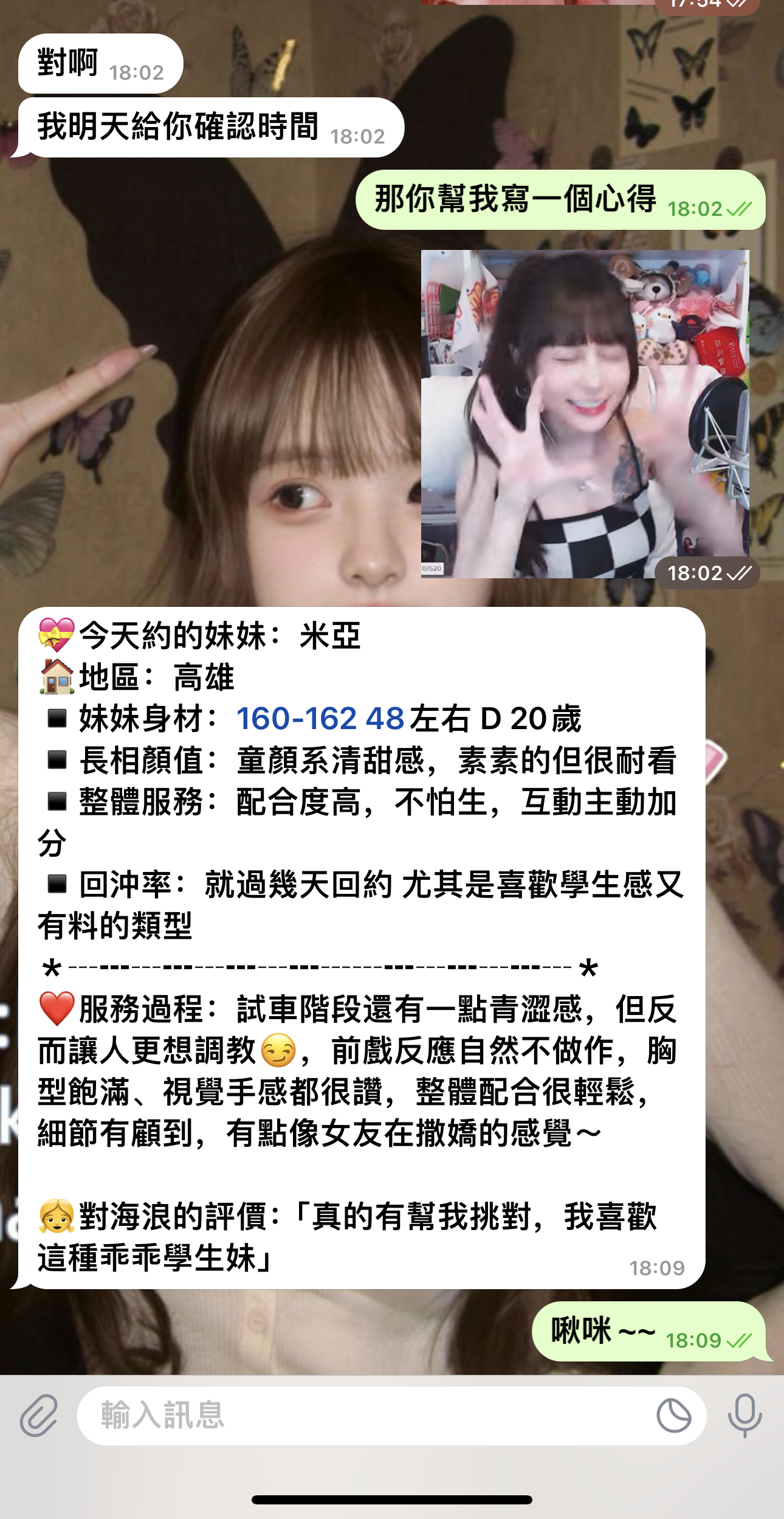 高雄巨乳試車米亞成功✅ 今天熟客安排完說一句：「你真的懂我口味」😏