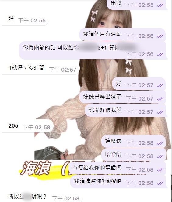 剛準備PO妹妹資訊 又來一個單🤣  客人和我效率都太高了 10分鐘都沒有 房間號都來了