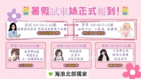 有沒有試過那種「剛成年、還在學」的青澀感？ 大一的苪苪👧今天第一次安排 整個學生氣