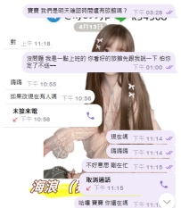 原本是今天約的 臨時和海浪改昨天晚上 先感恩生客大大的信任 海浪直接出手自己的私房