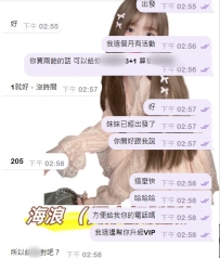 剛準備PO妹妹資訊 又來一個單🤣  客人和我效率都太高了 10分鐘都沒有 房間號都來了
