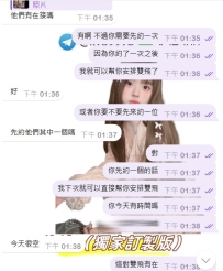 👓關於雙飛的安排規則  生客大大您好 如果想約雙飛的話 我們有個小小規則：