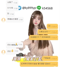 ✨相信海浪 就不會讓你失望 又有一位大大親身認證 安排後滿意回報✅ 口碑不是說出來的