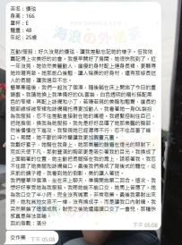 好久沒見的優玹，讓我差點忘記她的樣子。但我依舊記得上次美好的約會