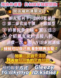 美腿＋氣質感＋若即若離 沐晴 168-D-47-24歲  她一走進來 腿控會直接跪好