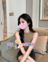 T臺麻豆 💖 婉珂 170-49-C-24歲 知性大方/自帶香氣/仙女等級