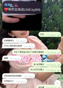 超級好的一位麻吉大大❤️ 剛回國就和海浪安排上巨乳妹妹😡