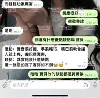 缺點都是在誇奬自己的老點😂XD