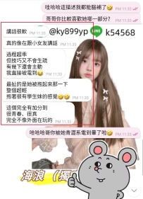 感恩熟客月底捧場 海浪也給了他一個大正妹👍 他已經開心到合不攏嘴了🤣