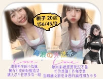 ⭐爸爸節主推&童顔巨乳系列  #海浪雙北推薦【現在可約】 ⭐ 桃子 20歲 156/45/D 💰 買