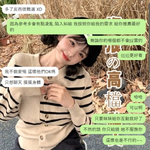 一個很特別的客人 找妹妹只是想要聊聊天 互相摸摸 但是要求想要：高顏值 美腿 美胸 ...