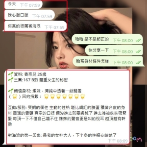 我已經接受到了邀請✌️ 你的下半身性福由我全權負責了哦~