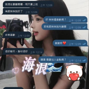 今天突然要來約❤️ 還是一樣給預約/需求/類型直接給浪安排 ...