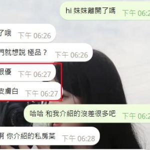 私房菜極品妞妞 約過的都說很攢哦❗️