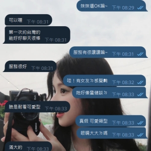 高雄校園女神米粒客評來啦！！ 客人大大第一次約台灣的小姐 ...
