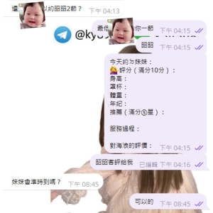 遲到的昭昭客評 客人照樣也是很開心❤️